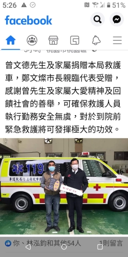 優秀宗親文德宗長捐贈救護車一輛由桃園市鄭文燦市長接贈