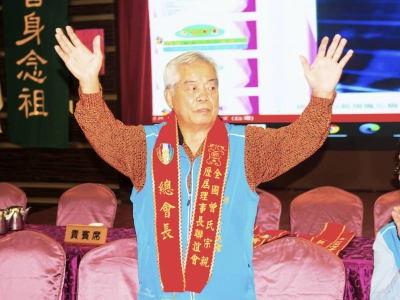 桃園市曾氏宗親會(相簿七)