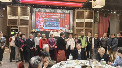 曾氏宗親全國理事長聯誼會第六屆第一次聯誼會