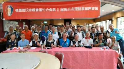 蘆竹分會第11屆第5次理監事聯席會議