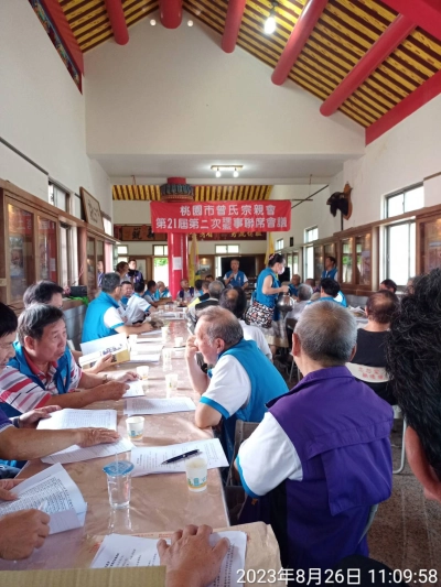 桃園市曾氏宗親會第21屆第2次理監事聯席會議
