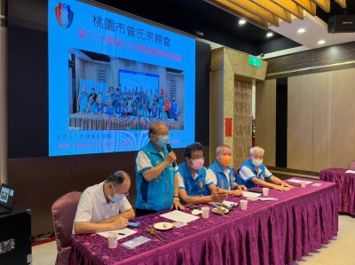 桃園市曾氏宗親會第二十屆第六次理監事聯席會